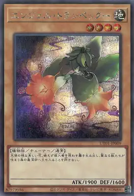 UT01-JP009 SE エンジェル・トランペッター