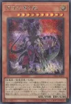 UT01-JP010 SE 究極伝導恐獣
