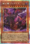 UT01-JP010 PSE 究極伝導恐獣