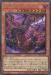 UT01-JP010 SE 究極伝導恐獣