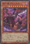 UT01-JP010 SR 究極伝導恐獣