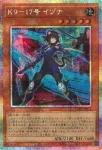 UT01-JP013 PSE Ｋ９－１７号 イヅナ