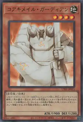 UT01-JP015 SR コアキメイル・ガーディアン