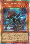 UT01-JP013 PSE Ｋ９－１７号 イヅナ