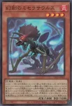 UT01-JP016 SR 幻創のミセラサウルス
