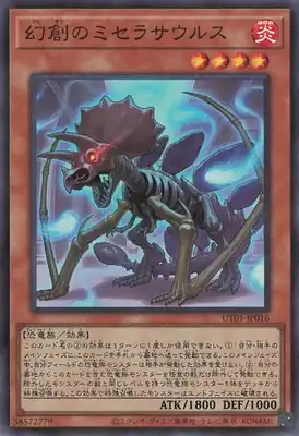 UT01-JP016 SR 幻創のミセラサウルス