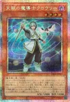 UT01-JP018 PSE 星辰槍手ルキアス