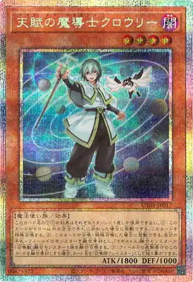 UT01-JP017 PSE 天賦の魔導士クロウリー