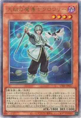 UT01-JP017 UL 天賦の魔導士クロウリー