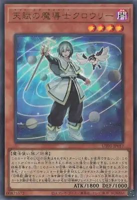 UT01-JP017 UR 天賦の魔導士クロウリー