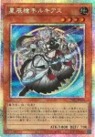UT01-JP018 PSE 星辰槍手ルキアス
