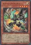 UT01-JP023 SR 三眼の死霊