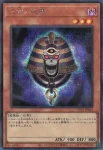 UT01-JP023 SE 三眼の死霊
