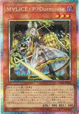UT01-JP024 PSE Ｍ∀ＬＩＣＥ＜Ｐ＞Ｄｏｒｍｏｕｓｅ