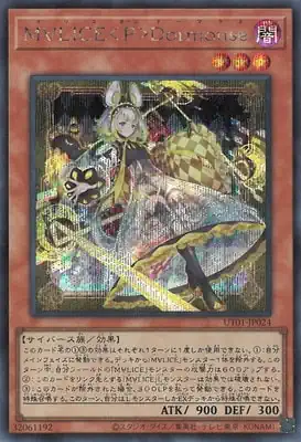 UT01-JP024 SE Ｍ∀ＬＩＣＥ＜Ｐ＞Ｄｏｒｍｏｕｓｅ