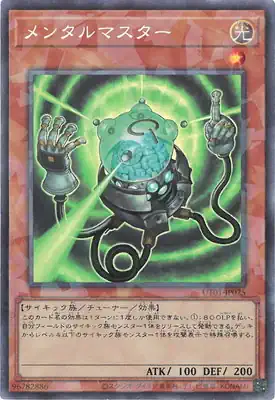 UT01-JP025 CR メンタルマスター