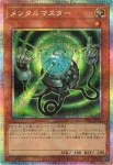 UT01-JP025 PSE メンタルマスター