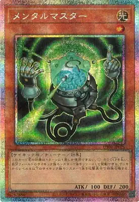 UT01-JP025 PSE メンタルマスター