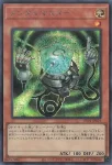 UT01-JP025 SE メンタルマスター