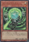 UT01-JP025 UR メンタルマスター
