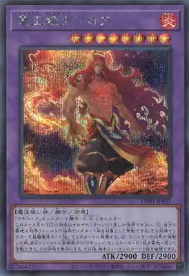 UT01-JP027 SE 竜王絶火ゾロア