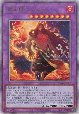UT01-JP027 UL 竜王絶火ゾロア