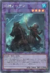 UT01-JP028 CR 旧神ノーデン