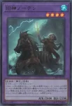 UT01-JP029 SR 赫聖の妖騎士