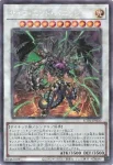 UT01-JP029 CR 赫聖の妖騎士