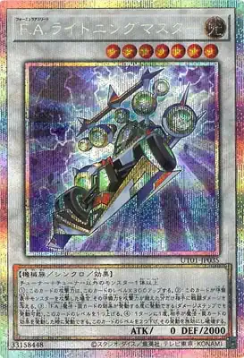 UT01-JP035 PSE Ｆ.Ａ.ライトニングマスター