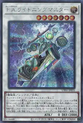 UT01-JP035 SE Ｆ.Ａ.ライトニングマスター