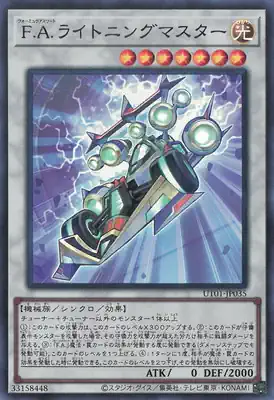 UT01-JP035 SR Ｆ.Ａ.ライトニングマスター