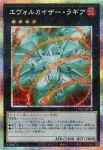 UT01-JP040 PSE 魁炎星王－ソウコ