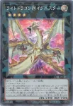 UT01-JP040 CR 魁炎星王－ソウコ