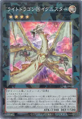 UT01-JP039 CR ライトドラゴン＠イグニスター