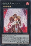 UT01-JP040 SR 魁炎星王－ソウコ