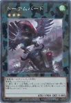 UT01-JP044 CR 機械仕掛けの騎士