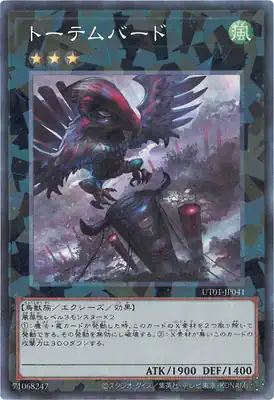 UT01-JP041 CR トーテムバード