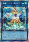 UT01-JP041 PSE トーテムバード
