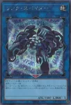 UT01-JP044 SE 機械仕掛けの騎士