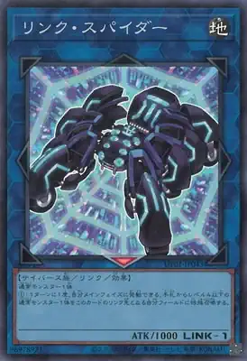 UT01-JP043 SR リンク・スパイダー