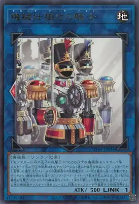 UT01-JP044 UR 機械仕掛けの騎士