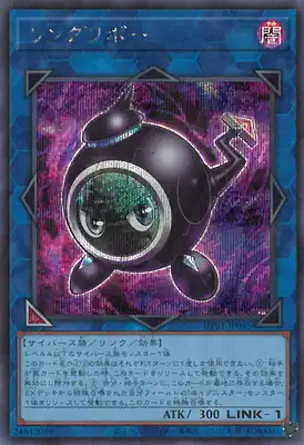 UT01-JP045 SE リングリボー