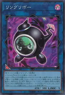 UT01-JP045 SR リングリボー