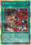 UT01-JP052 PSE 絢嵐たる見神
