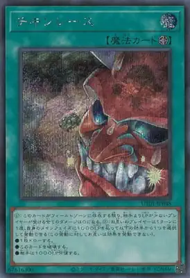 UT01-JP048 SE チキンレース