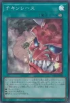 UT01-JP049 SR サイクロン