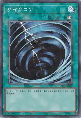 UT01-JP049 CR サイクロン