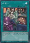 UT01-JP050 SR 相乗り