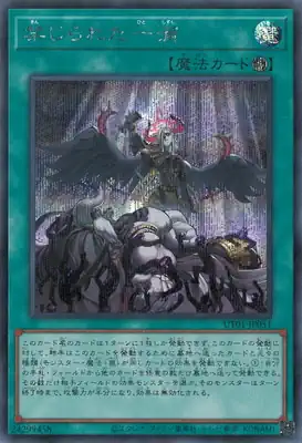 UT01-JP051 SE 禁じられた一滴